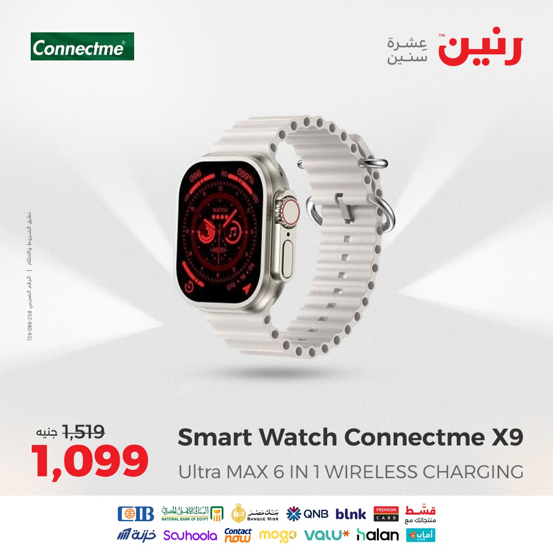 raneen offers from 26aug to 5aug 2025 عروض رنين من 26 أغسطس حتى 5 أغسطس 2025 صفحة رقم 40